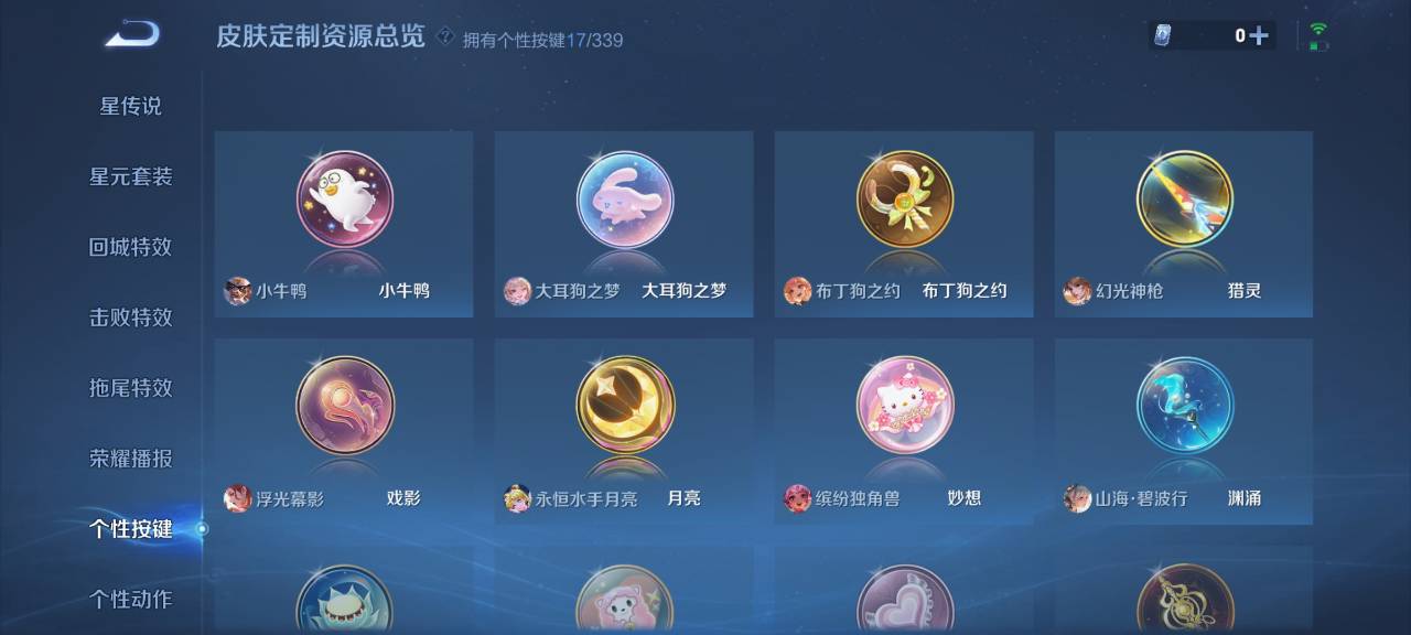 WZCMW3268505王者荣耀账号详情图16