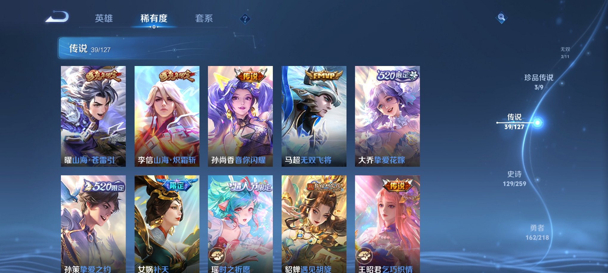 WZCMW3268505王者荣耀账号详情图17