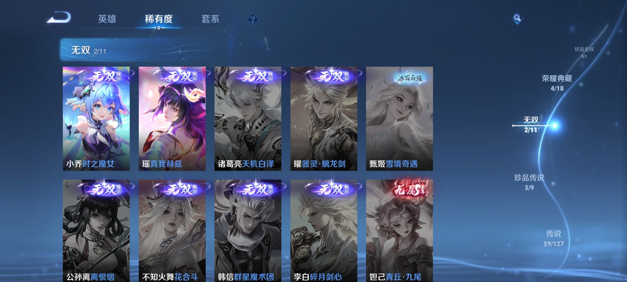 WZCMW3268505王者荣耀账号详情图19