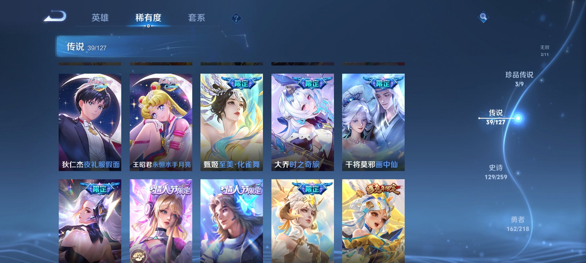WZCMW3268505王者荣耀账号详情图20