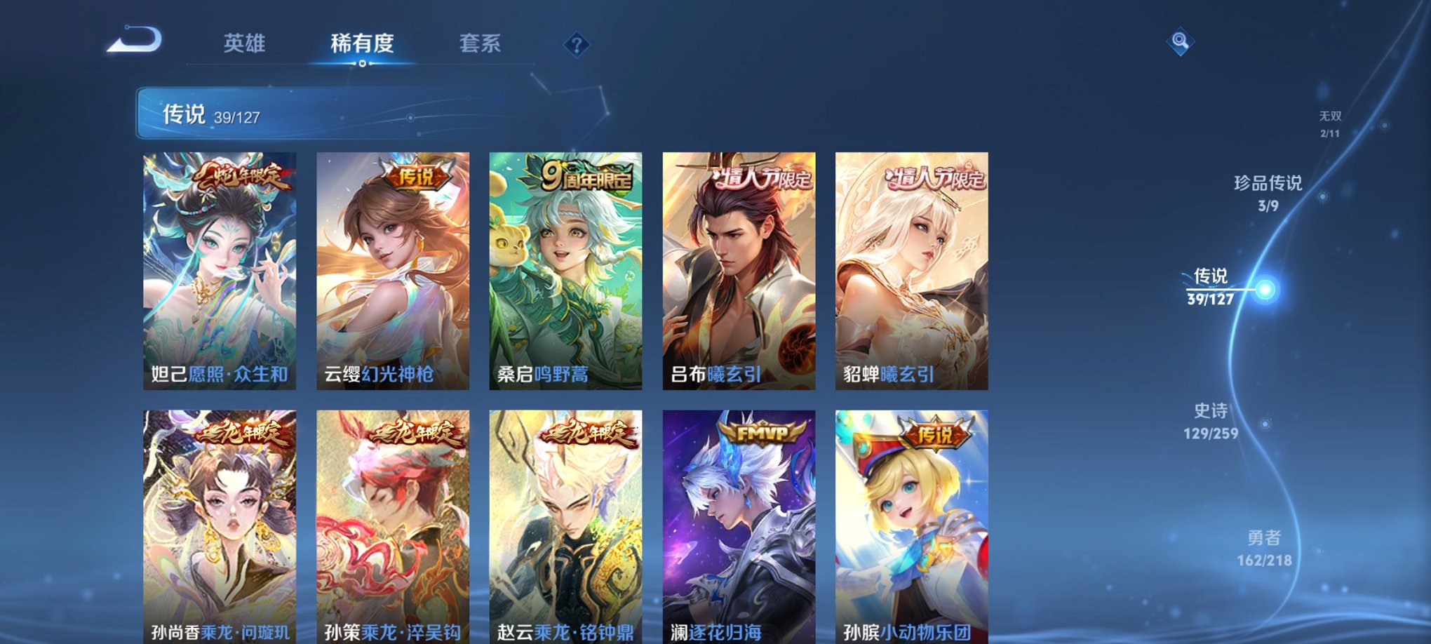 WZCMW3268505王者荣耀账号详情图21