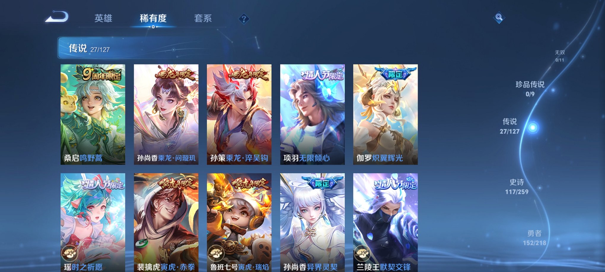 WZCMW3259242王者荣耀账号详情图2