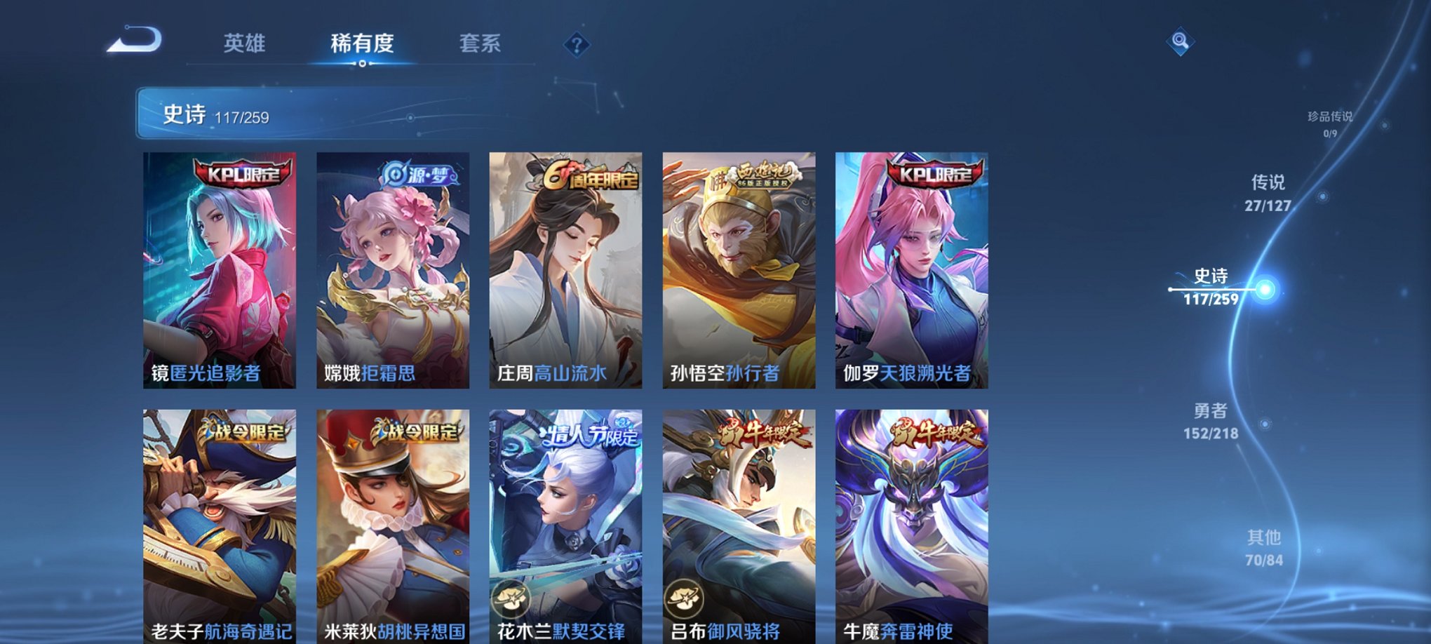 WZCMW3259242王者荣耀账号详情图3
