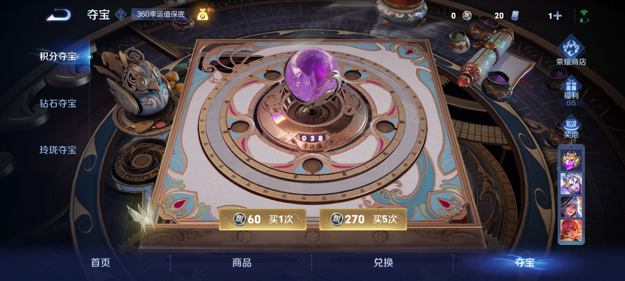 WZCMW3259242王者荣耀账号详情图4
