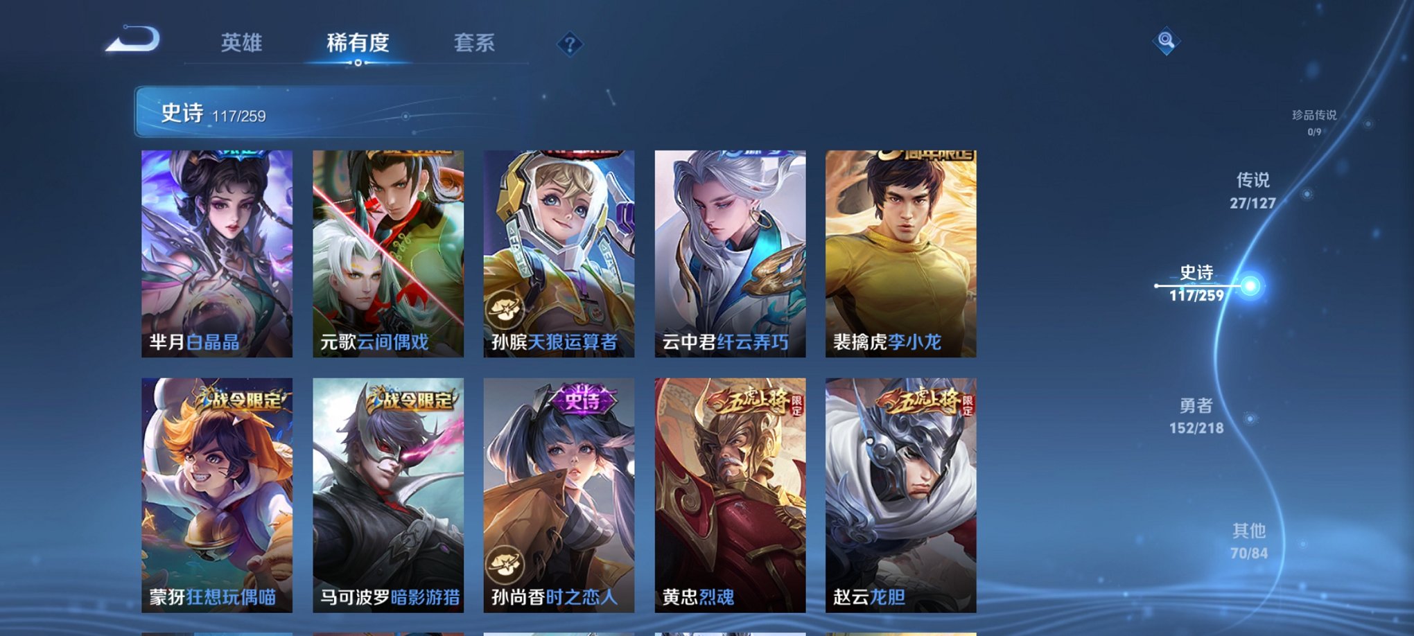 WZCMW3259242王者荣耀账号详情图5