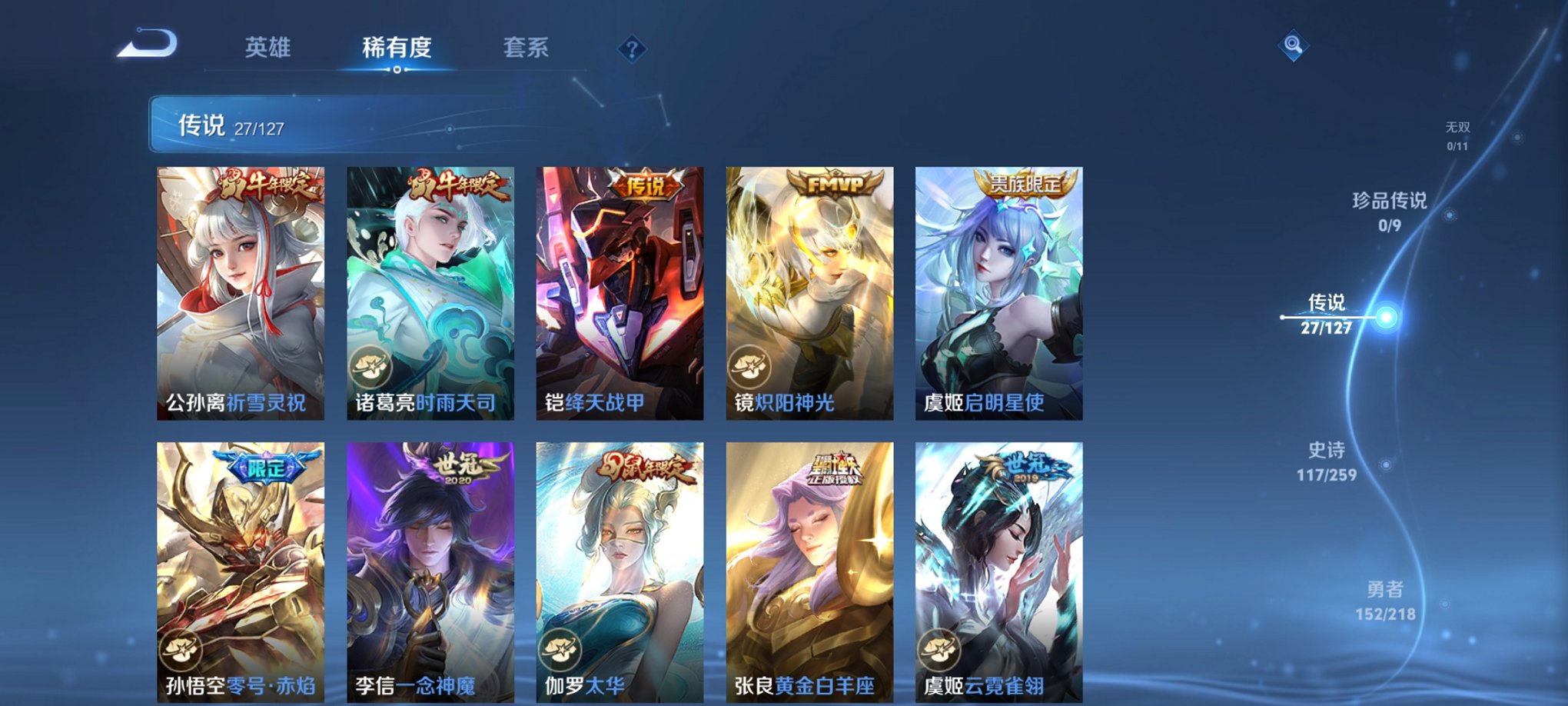 WZCMW3259242王者荣耀账号详情图8