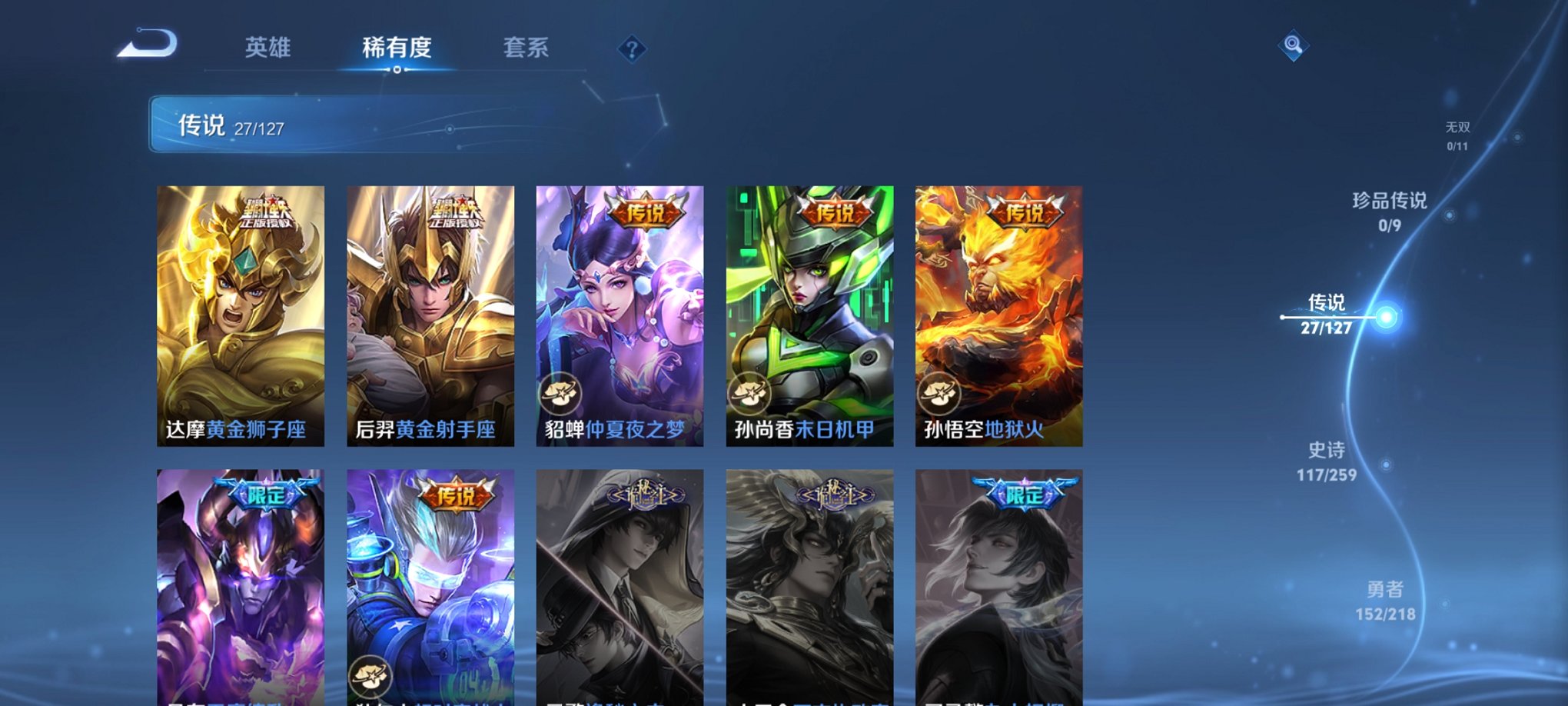 WZCMW3259242王者荣耀账号详情图9