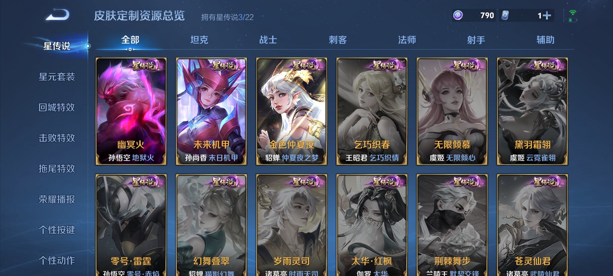 WZCMW3259242王者荣耀账号详情图10