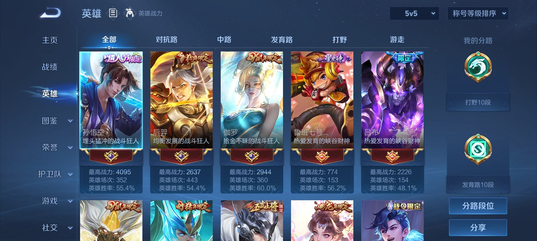 WZCMW3259242王者荣耀账号详情图11