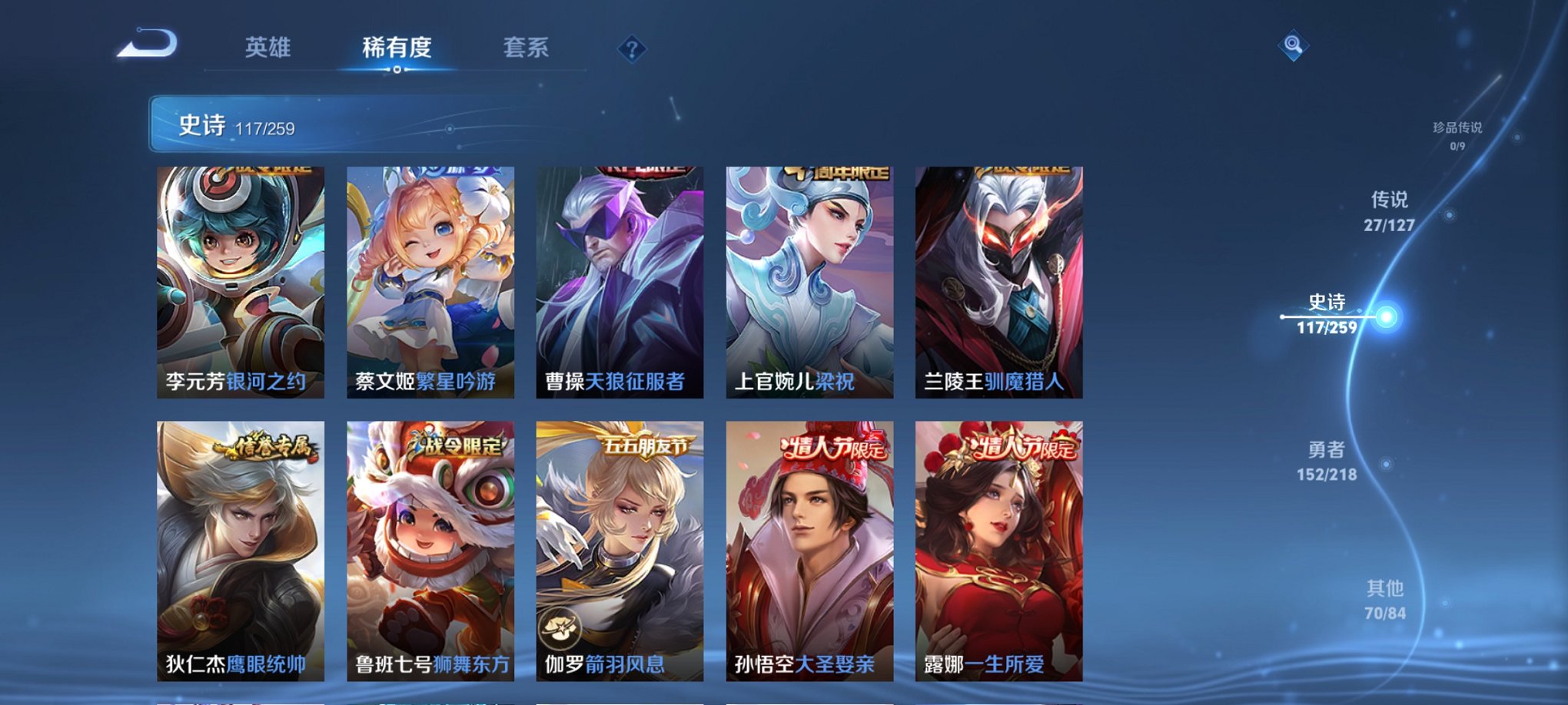 WZCMW3259242王者荣耀账号详情图15