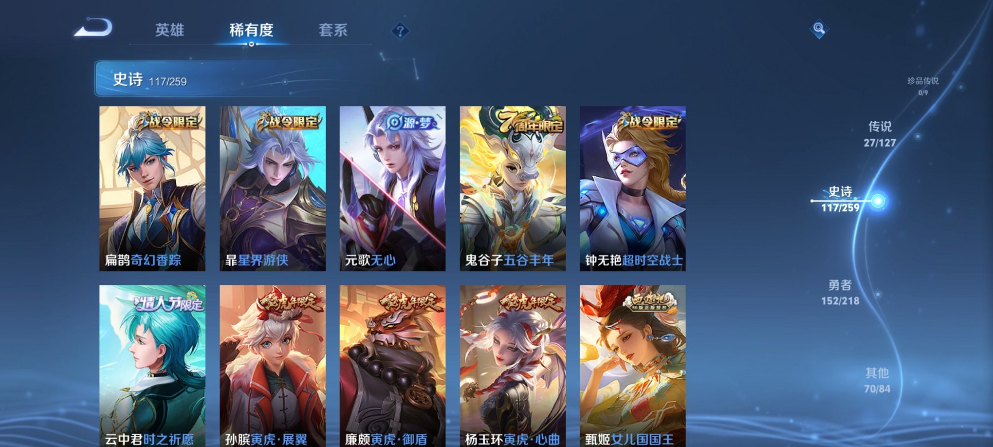 WZCMW3259242王者荣耀账号详情图16