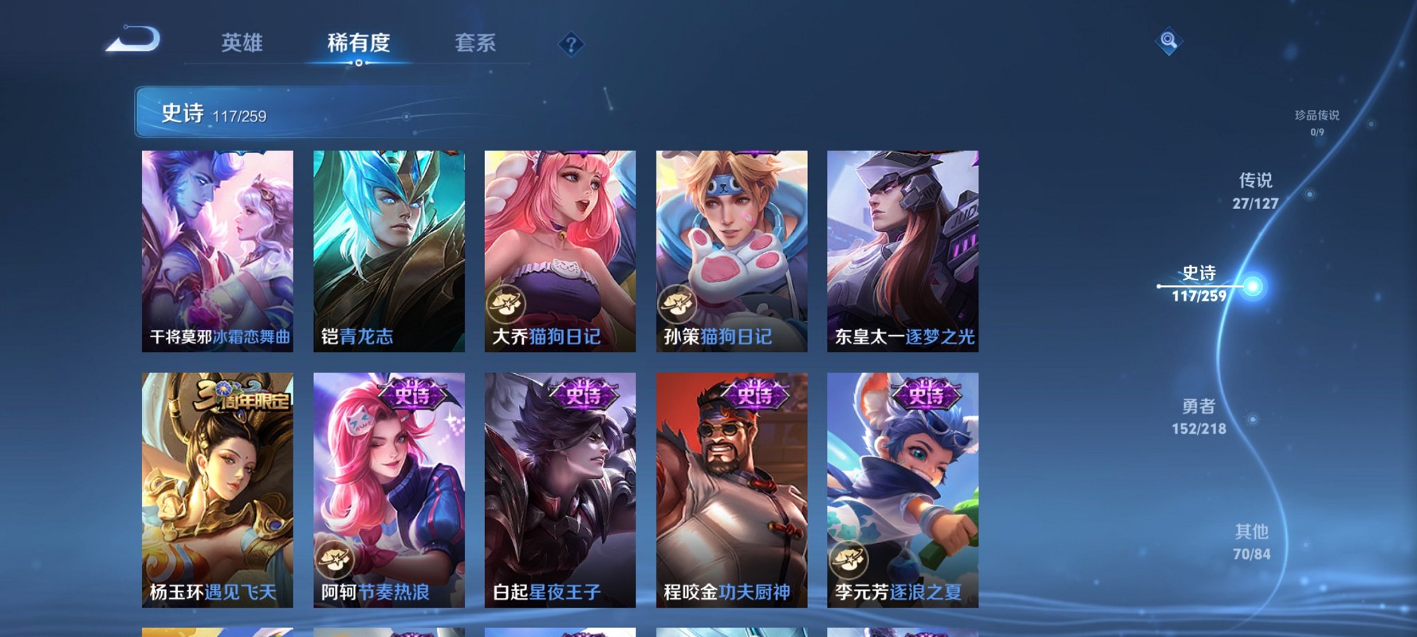 WZCMW3259242王者荣耀账号详情图17