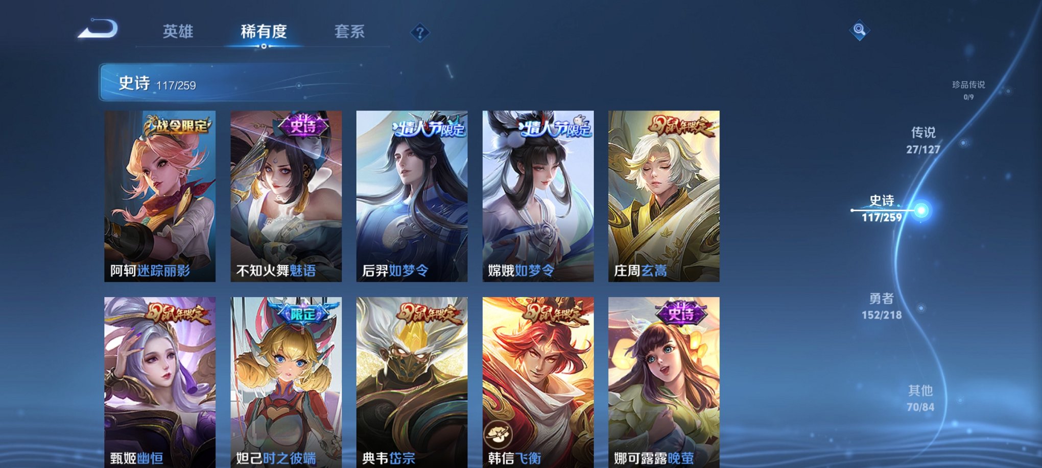 WZCMW3259242王者荣耀账号详情图18