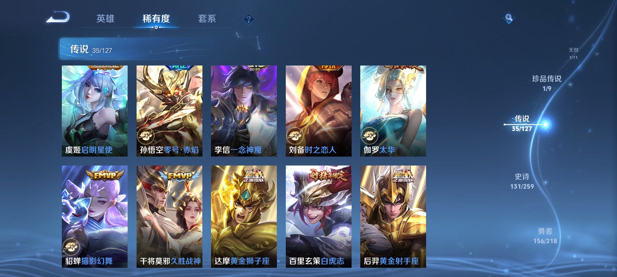 WZCMW3259232王者荣耀账号详情图2 WZCMW3259232王者荣耀账号详情图2