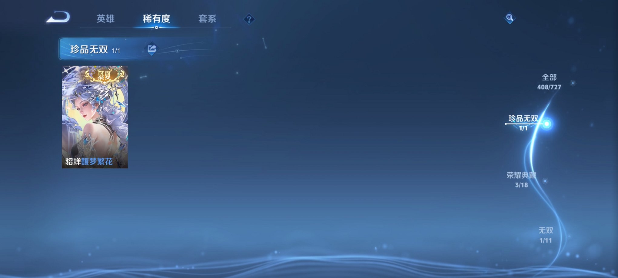 WZCMW3259232王者荣耀账号详情图5 WZCMW3259232王者荣耀账号详情图5