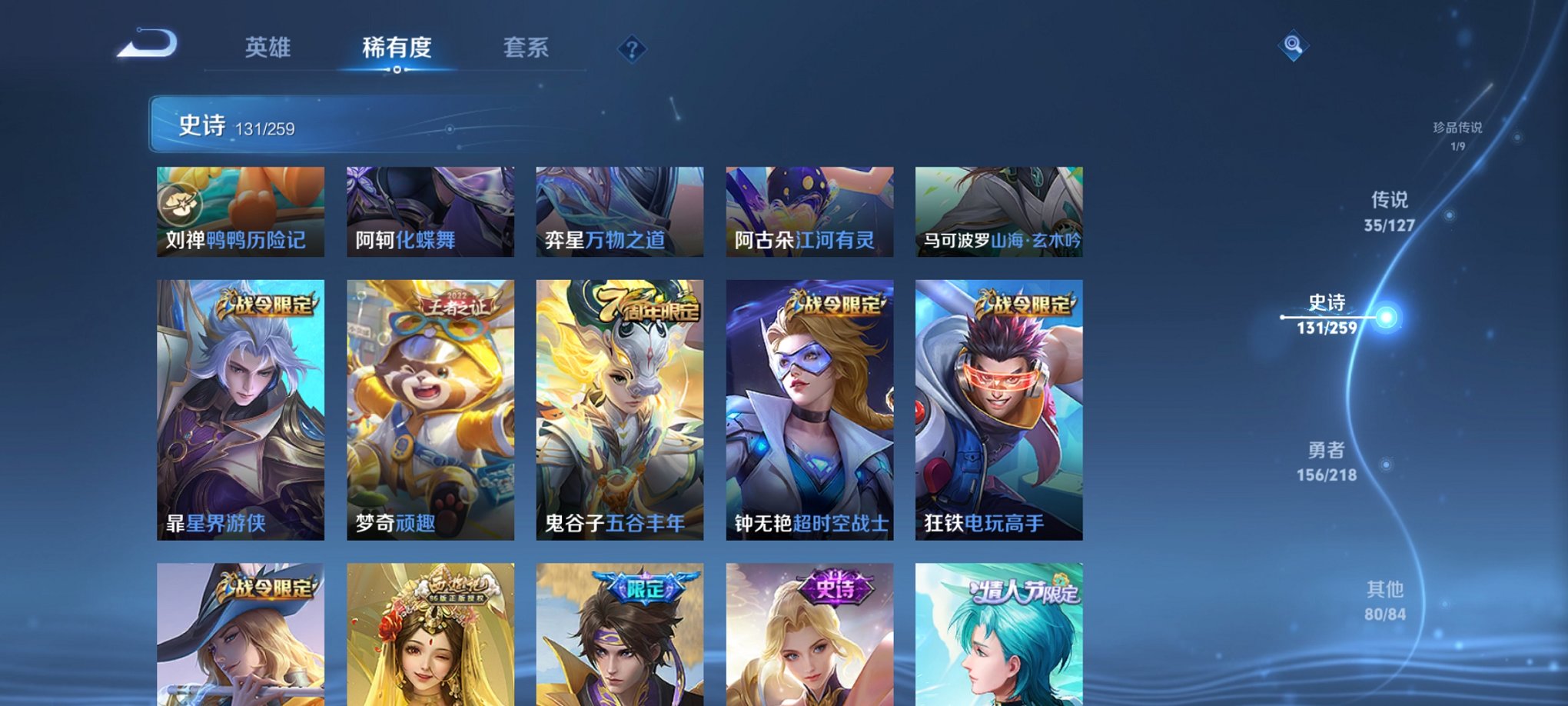 WZCMW3259232王者荣耀账号详情图6 WZCMW3259232王者荣耀账号详情图6