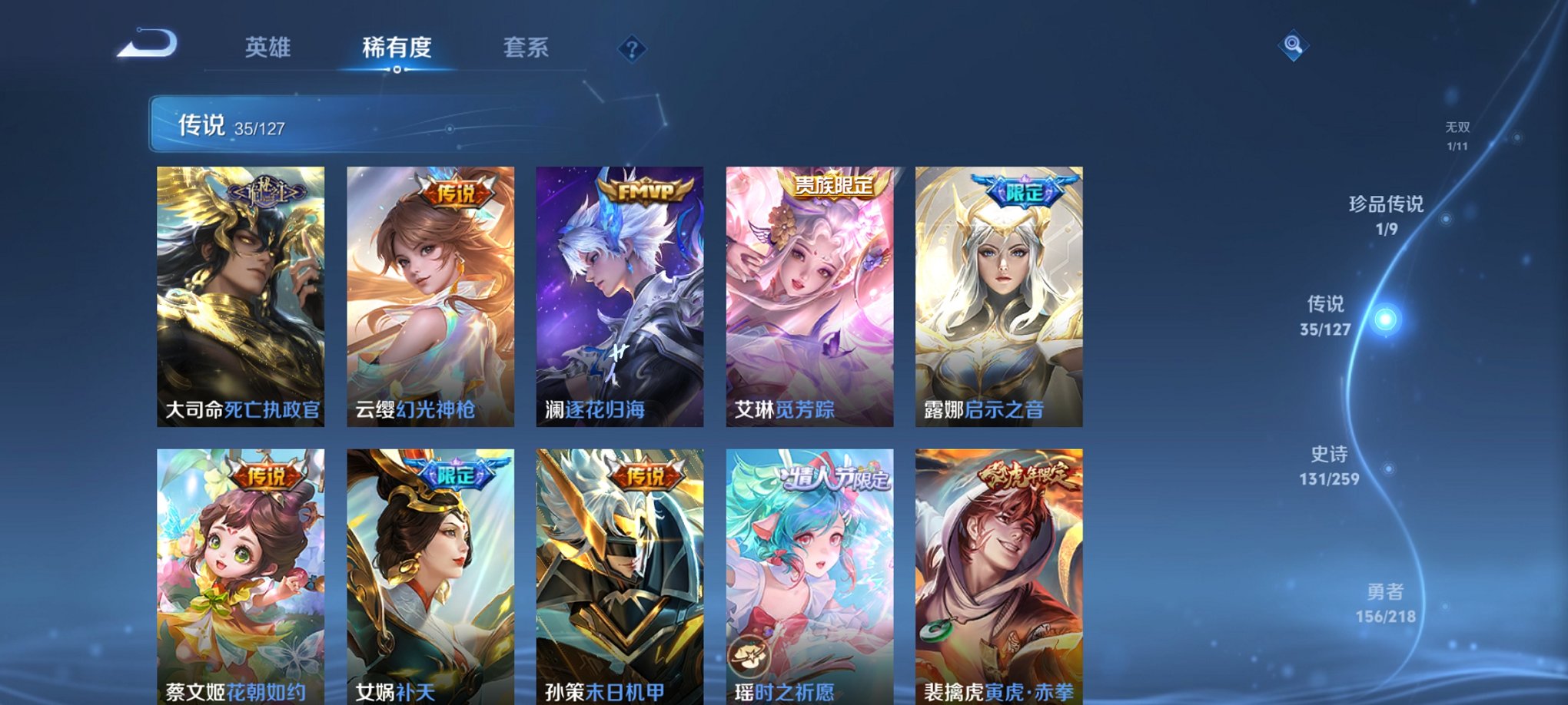 WZCMW3259232王者荣耀账号详情图7 WZCMW3259232王者荣耀账号详情图7