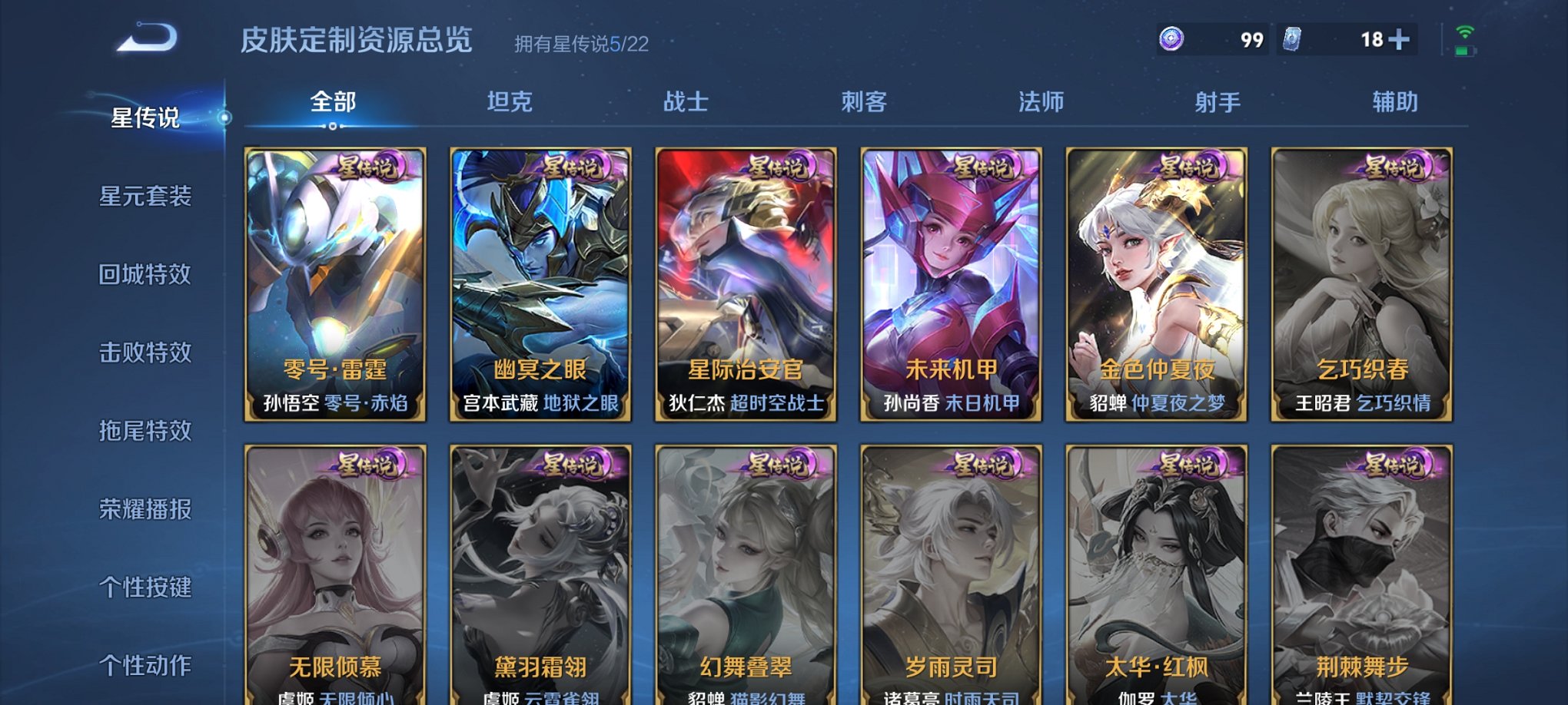 WZCMW3259232王者荣耀账号详情图8 WZCMW3259232王者荣耀账号详情图8