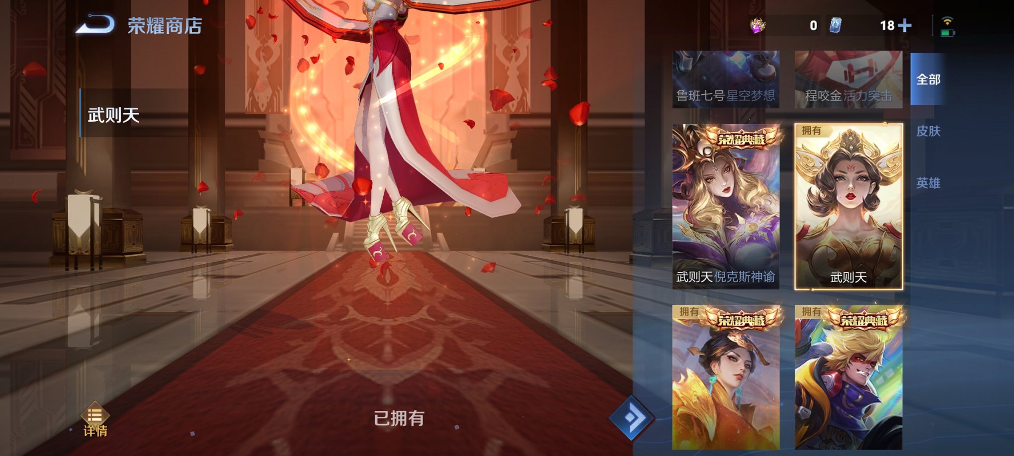 WZCMW3259232王者荣耀账号详情图11 WZCMW3259232王者荣耀账号详情图11