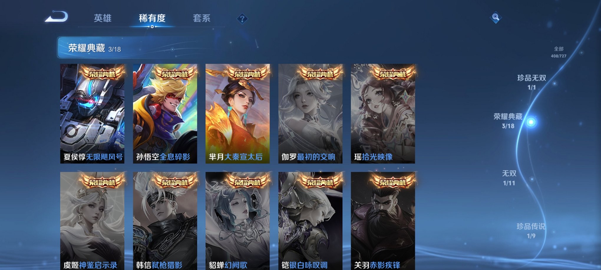 WZCMW3259232王者荣耀账号详情图13 WZCMW3259232王者荣耀账号详情图13
