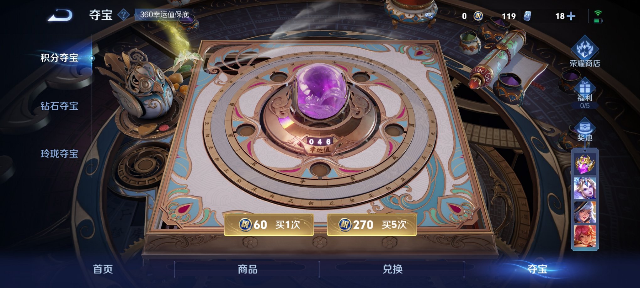 WZCMW3259232王者荣耀账号详情图16 WZCMW3259232王者荣耀账号详情图16