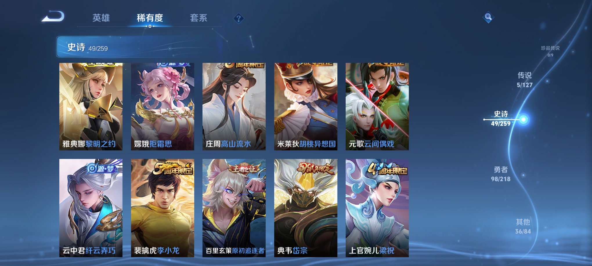 WZCMW3359723王者荣耀账号详情图3 WZCMW3359723王者荣耀账号详情图3