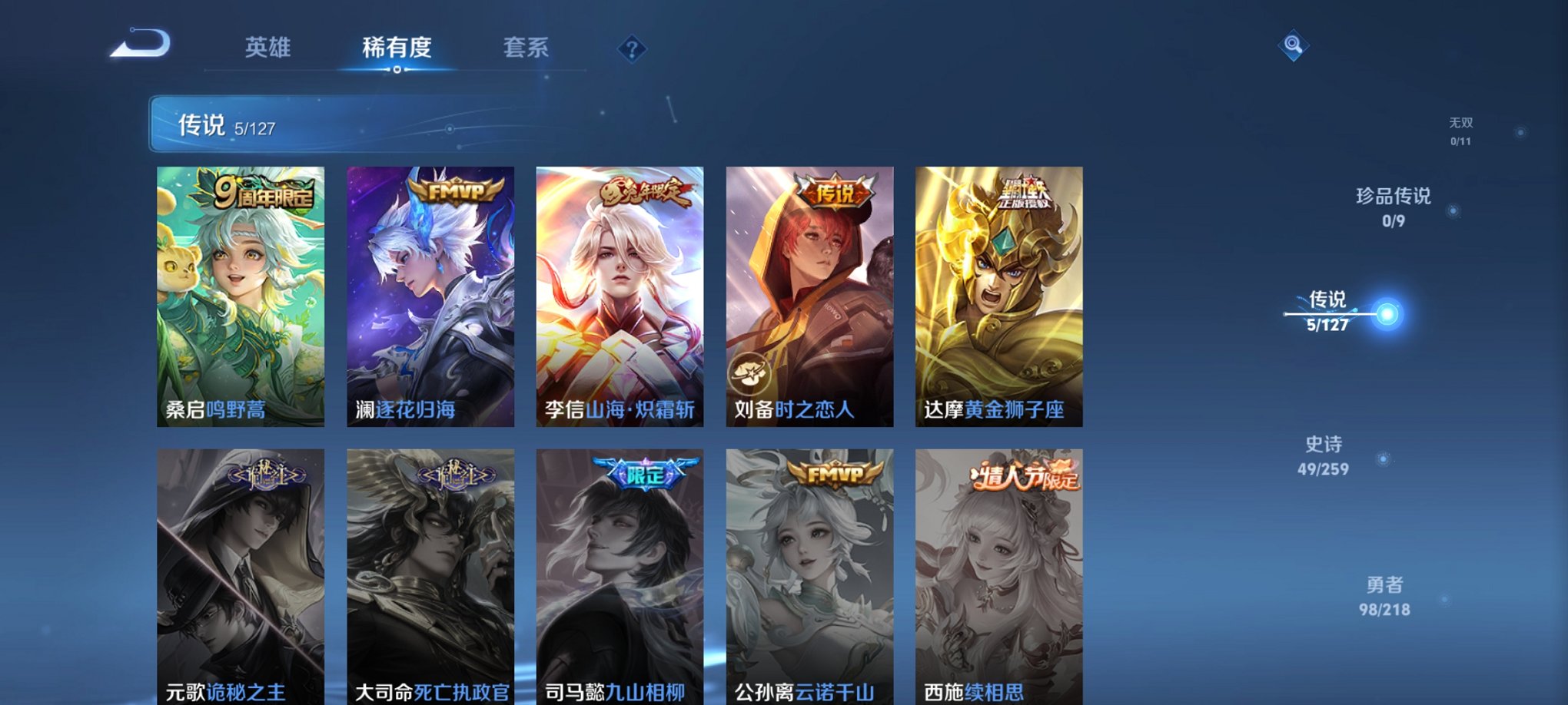 WZCMW3359723王者荣耀账号详情图6 WZCMW3359723王者荣耀账号详情图6