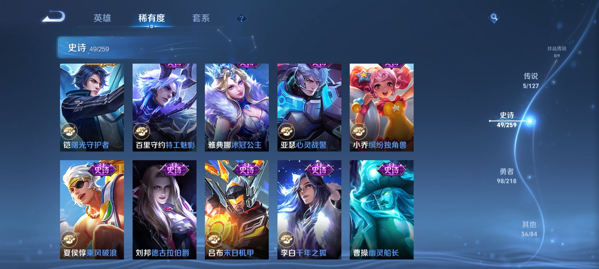 WZCMW3359723王者荣耀账号详情图7 WZCMW3359723王者荣耀账号详情图7