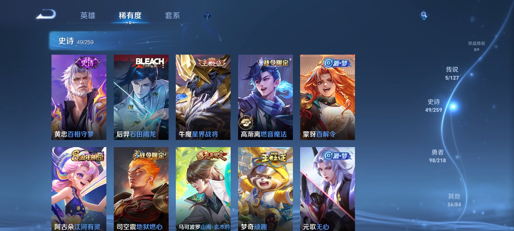 WZCMW3359723王者荣耀账号详情图10 WZCMW3359723王者荣耀账号详情图10