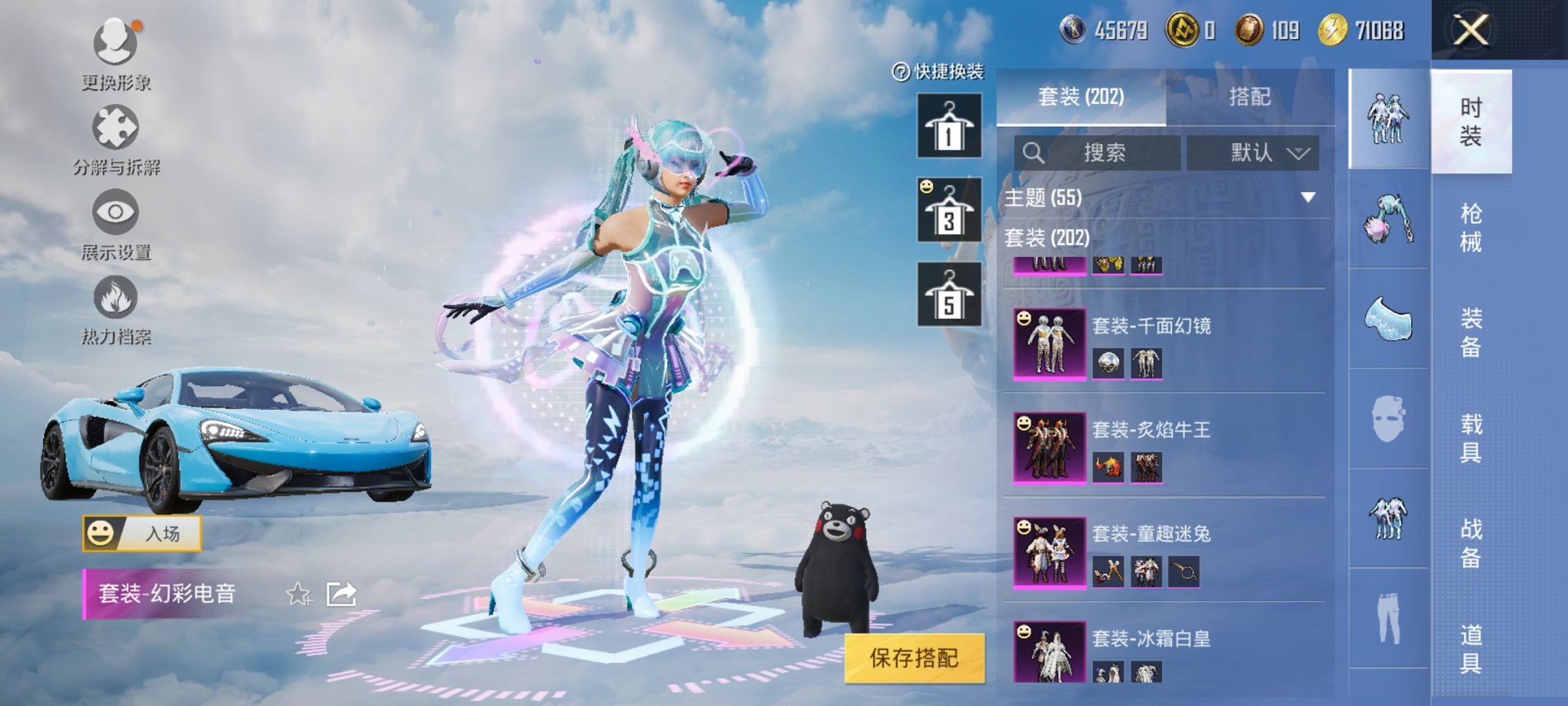 和平精英账号安卓QQ2载具-202套装-237枪皮-【女号小丑女梦幻火箭18粉装9特效枪2载具 秒换绑不用等】 安卓Q区