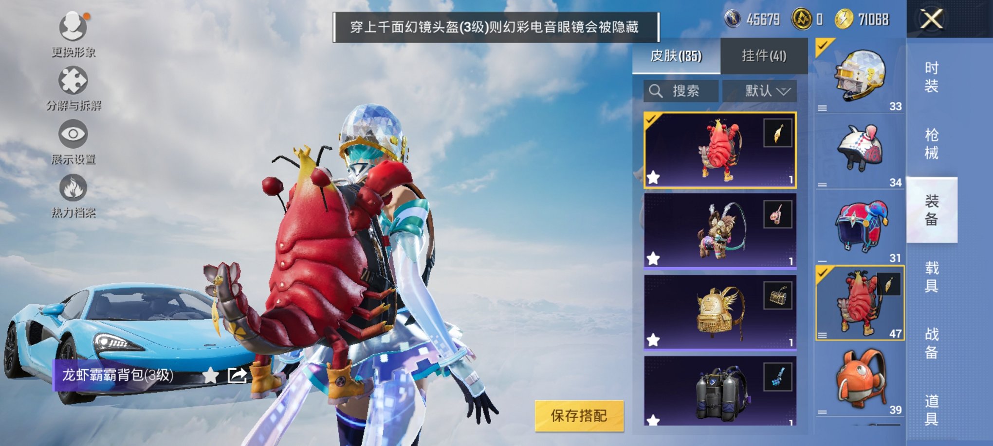 HPCMW3319741和平精英账号详情图19