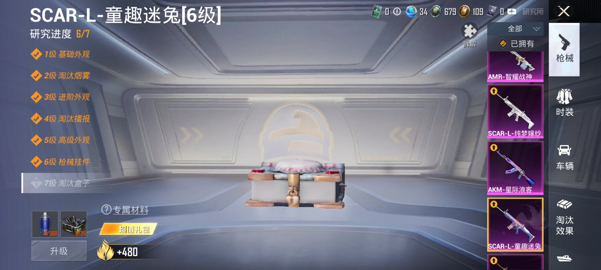 HPCMW3319741和平精英账号详情图26