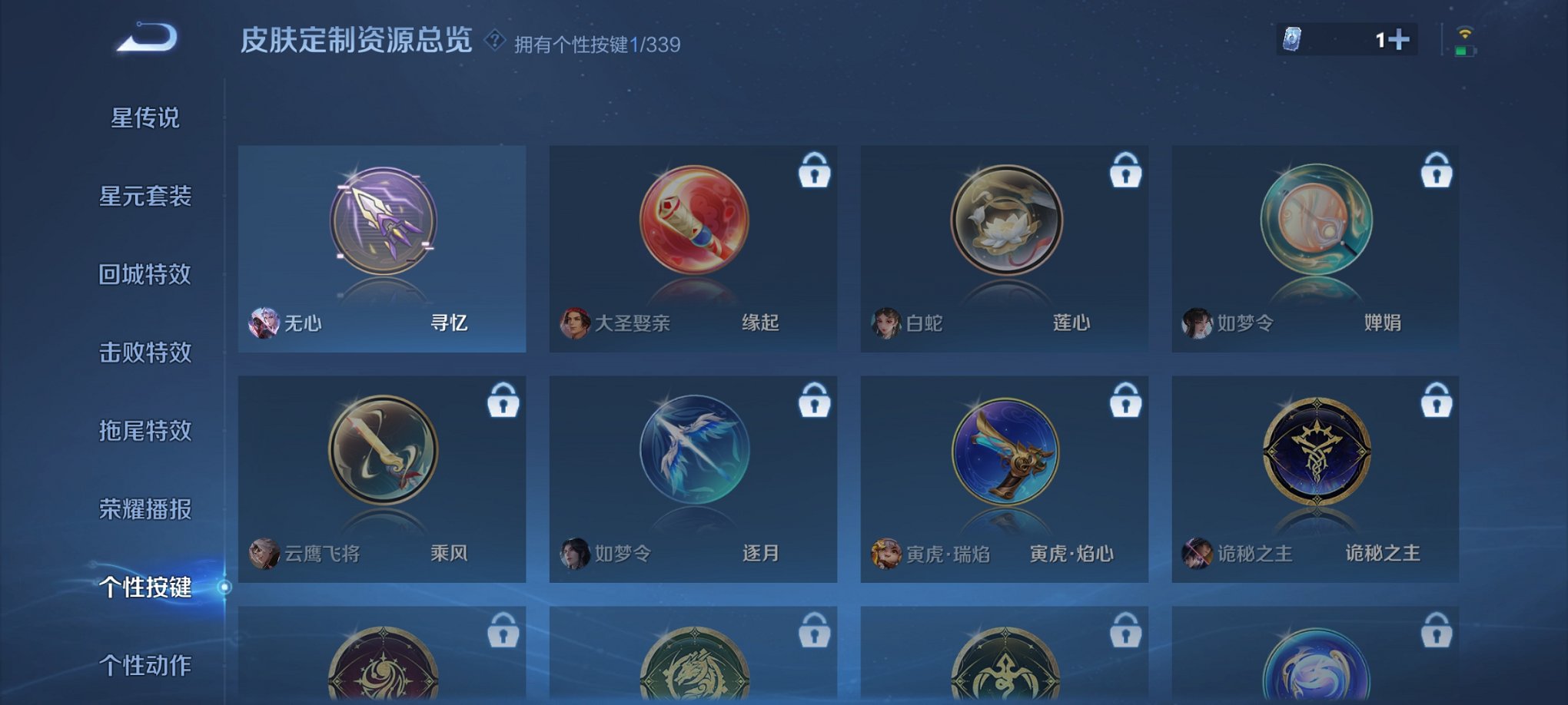 WZCMW3269660王者荣耀账号详情图2