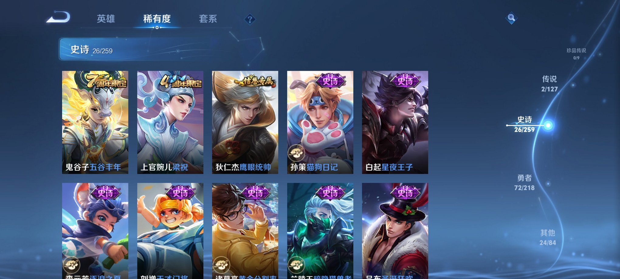 WZCMW3269660王者荣耀账号详情图3