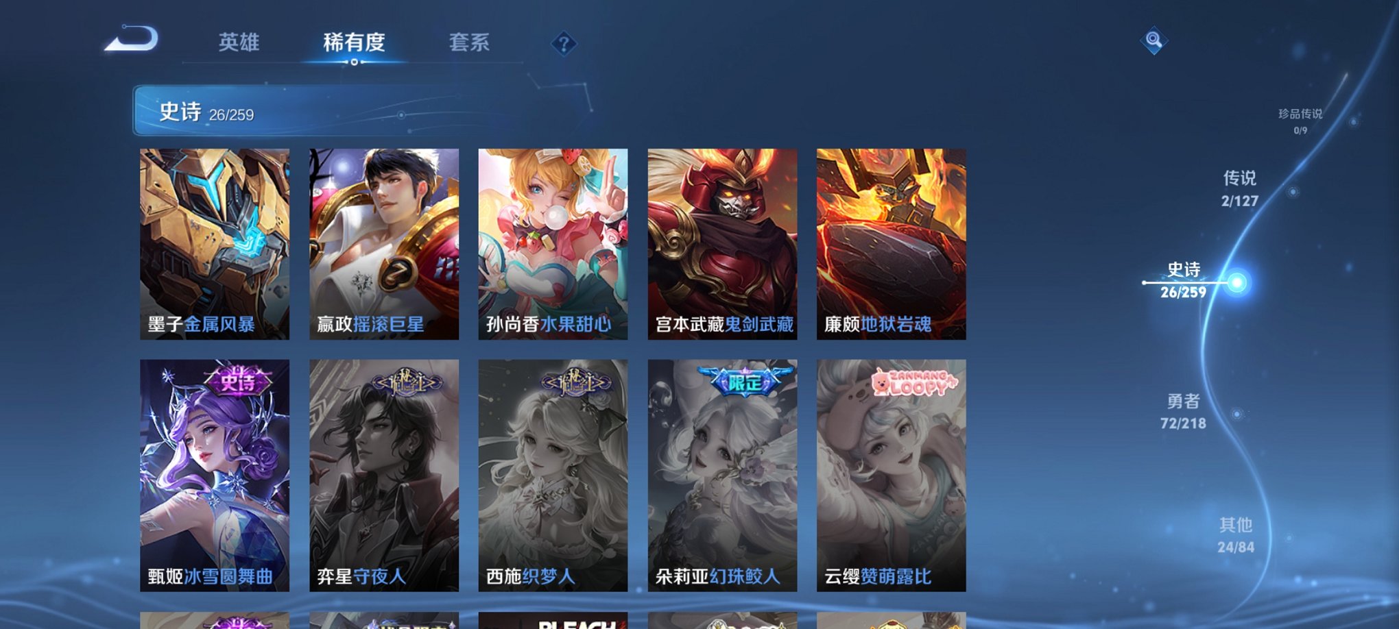 WZCMW3269660王者荣耀账号详情图4