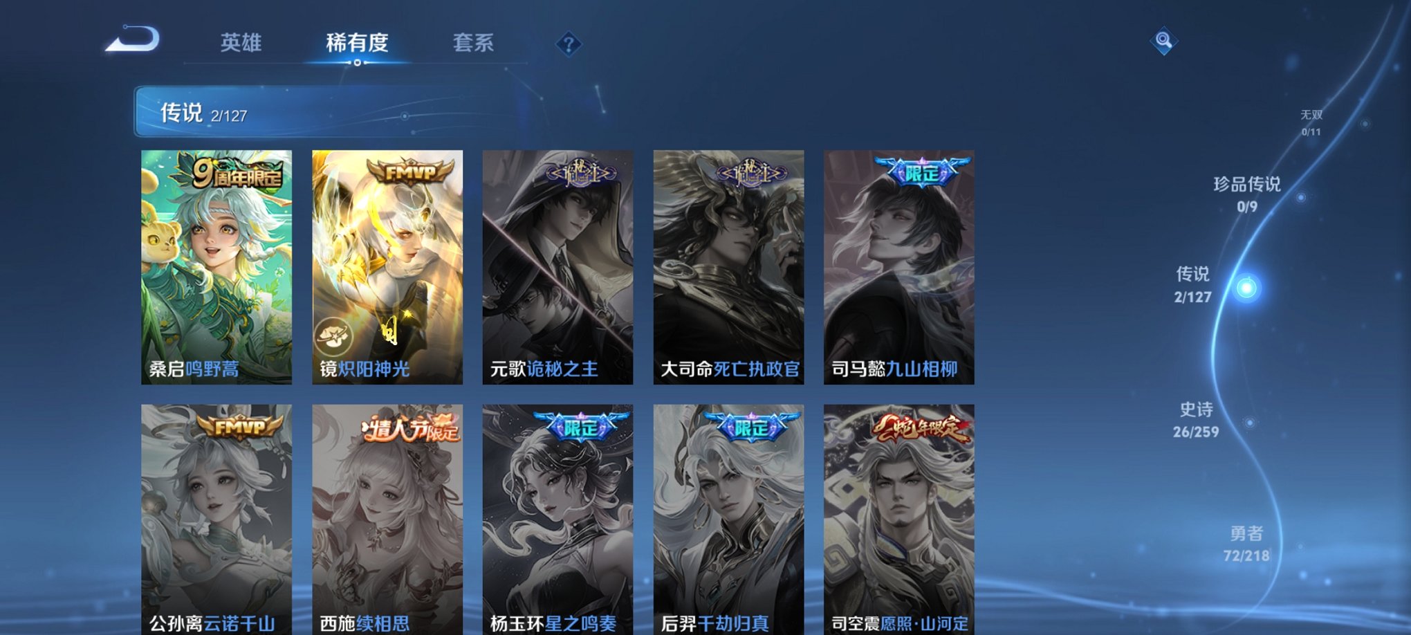 WZCMW3269660王者荣耀账号详情图6
