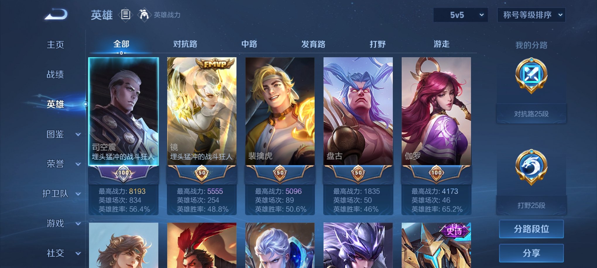 WZCMW3269660王者荣耀账号详情图7