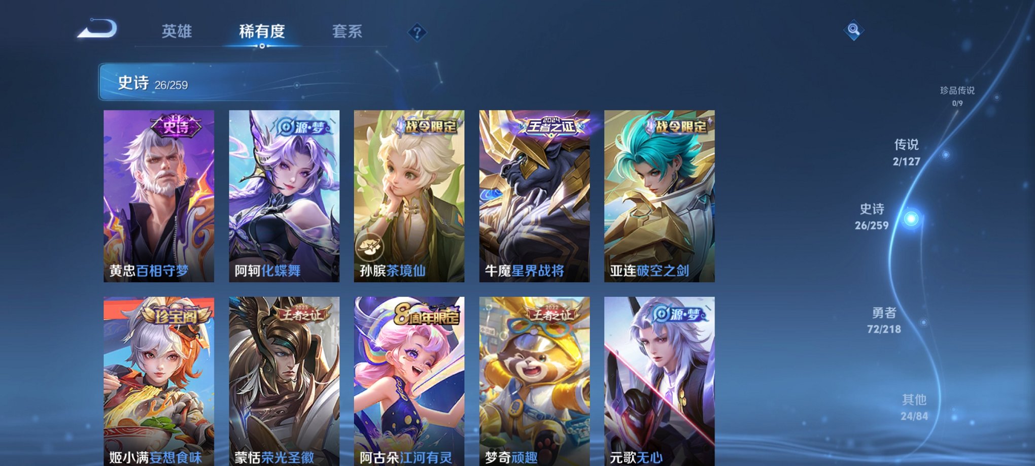 WZCMW3269660王者荣耀账号详情图11