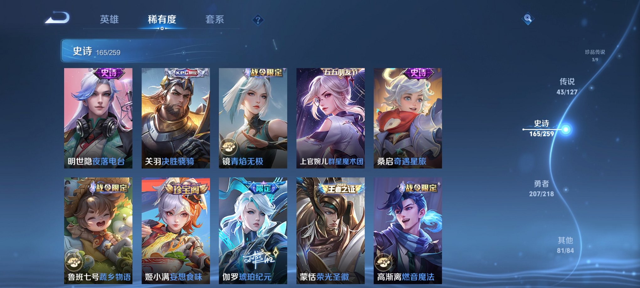 WZCMW3259209王者荣耀账号详情图3 WZCMW3259209王者荣耀账号详情图3