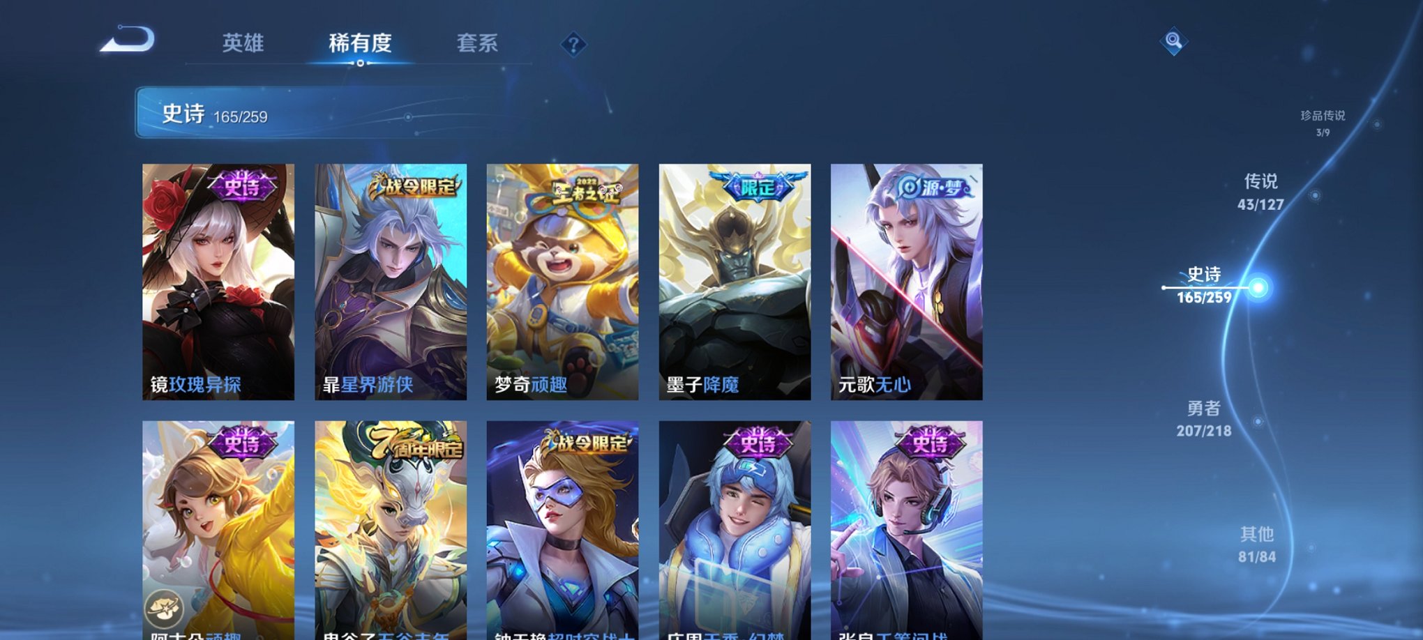 WZCMW3259209王者荣耀账号详情图5 WZCMW3259209王者荣耀账号详情图5
