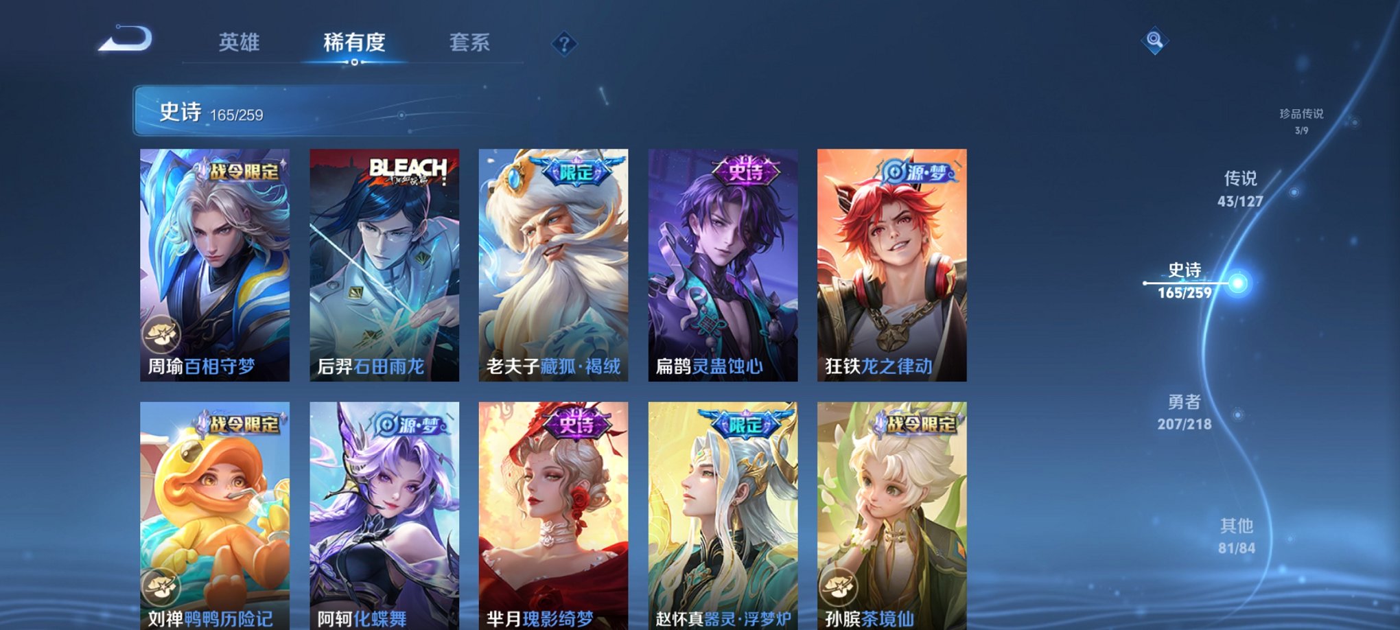 WZCMW3259209王者荣耀账号详情图6 WZCMW3259209王者荣耀账号详情图6
