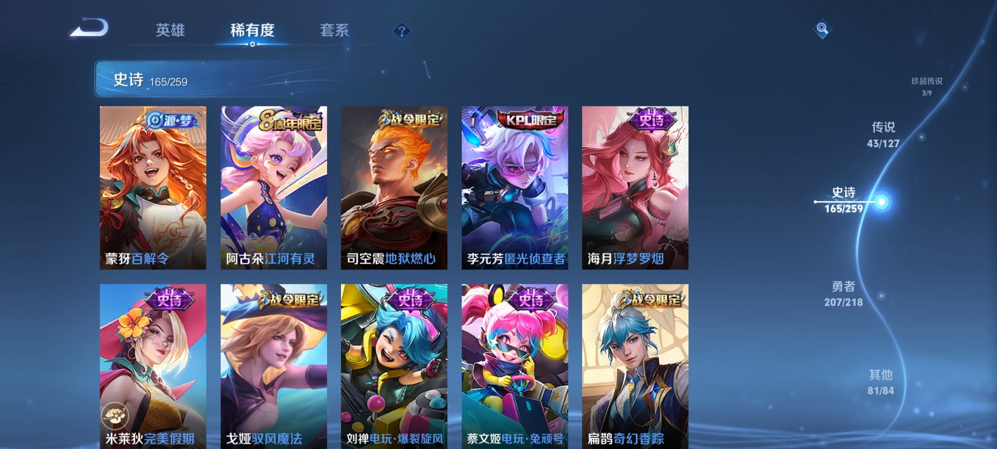 WZCMW3259209王者荣耀账号详情图7 WZCMW3259209王者荣耀账号详情图7