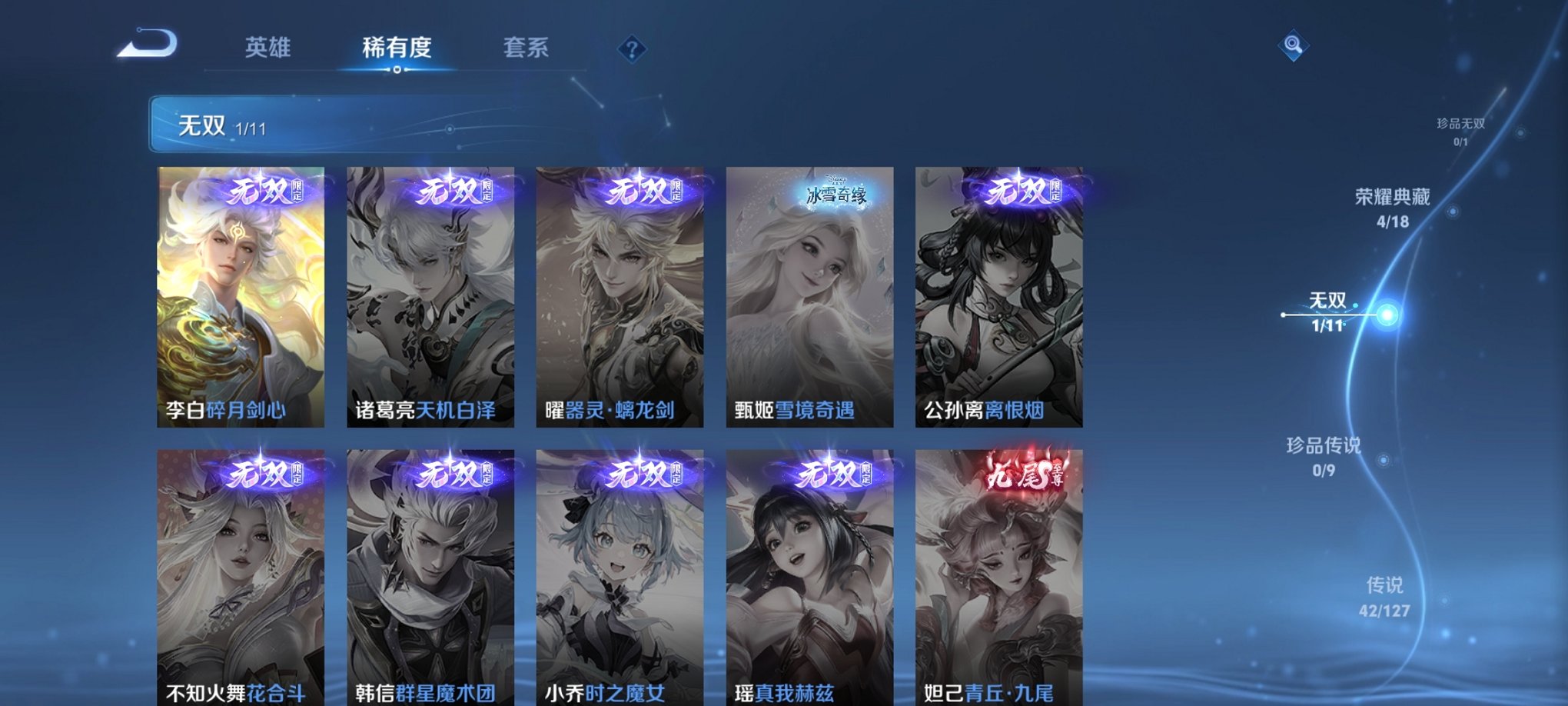 WZCMW3259236王者荣耀账号详情图2 WZCMW3259236王者荣耀账号详情图2