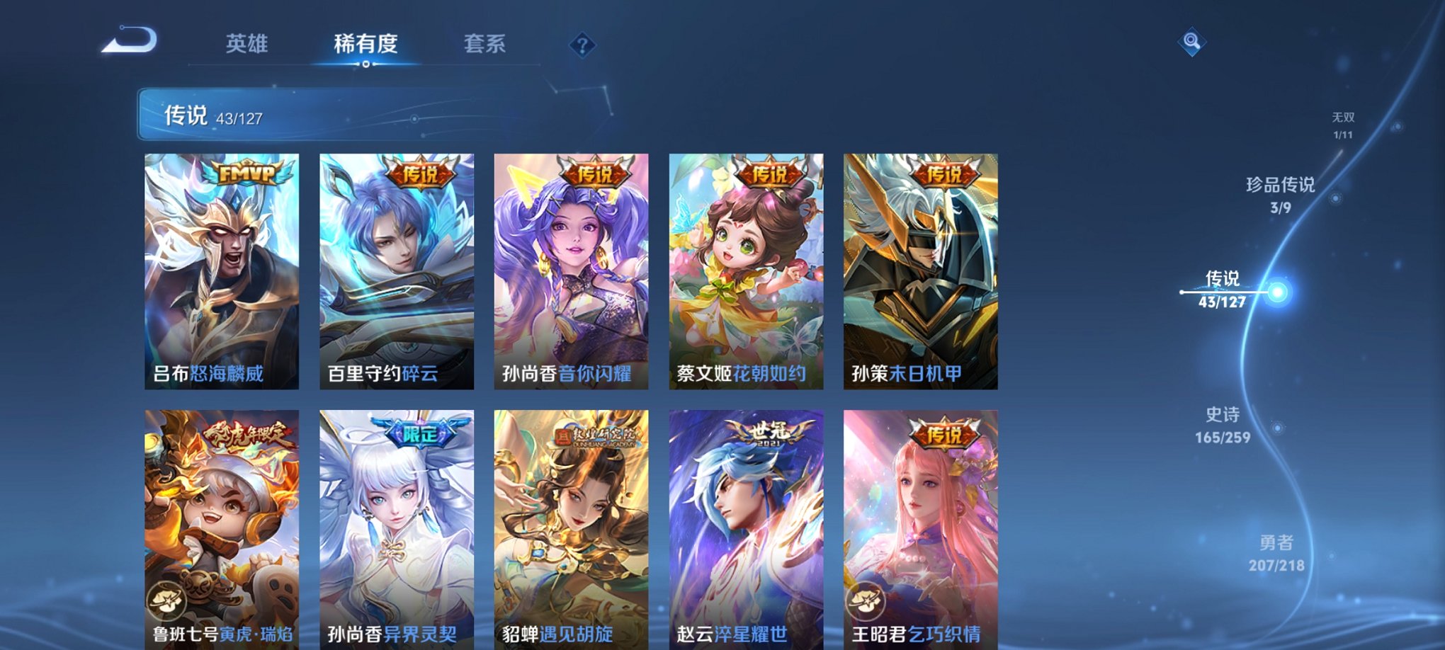 WZCMW3259209王者荣耀账号详情图8 WZCMW3259209王者荣耀账号详情图8