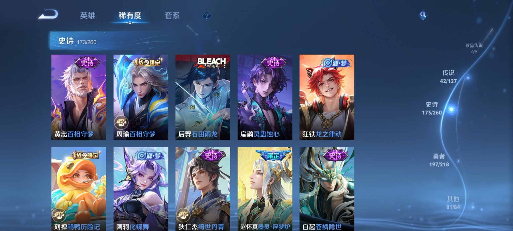 WZCMW3259236王者荣耀账号详情图3 WZCMW3259236王者荣耀账号详情图3