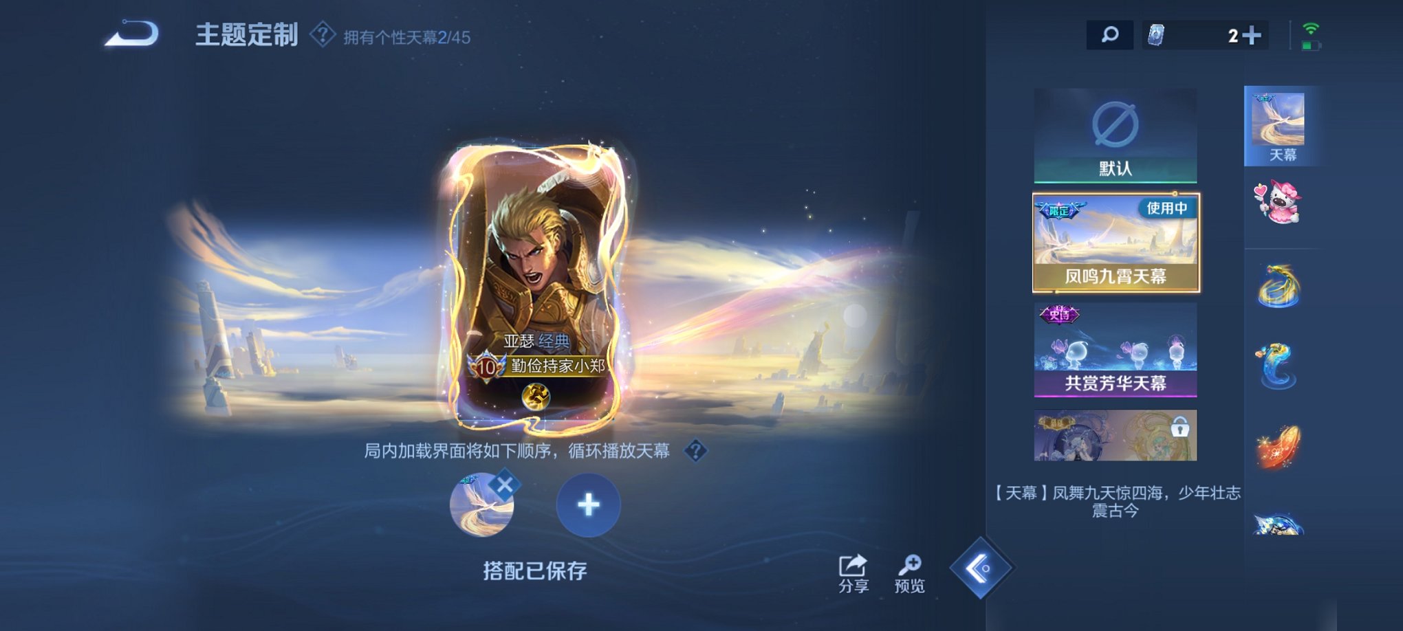 WZCMW3259209王者荣耀账号详情图9 WZCMW3259209王者荣耀账号详情图9
