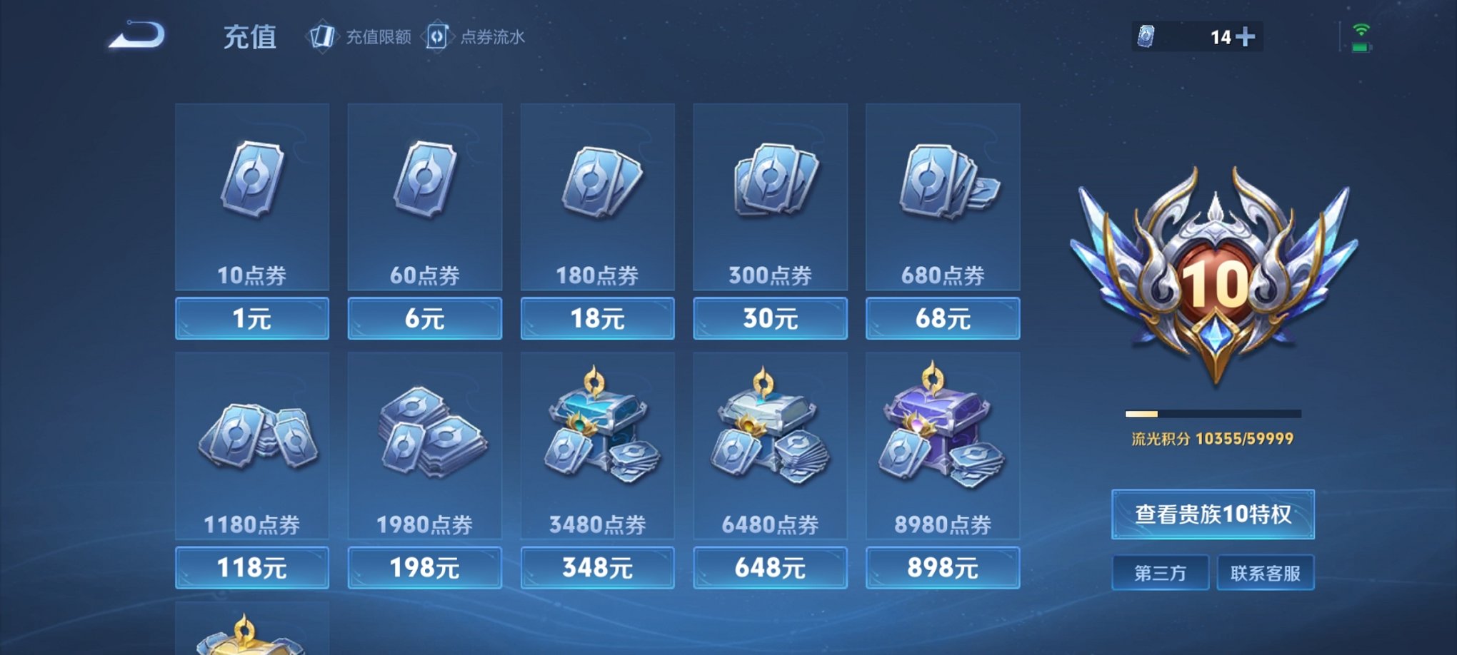 WZCMW3259236王者荣耀账号详情图5 WZCMW3259236王者荣耀账号详情图5