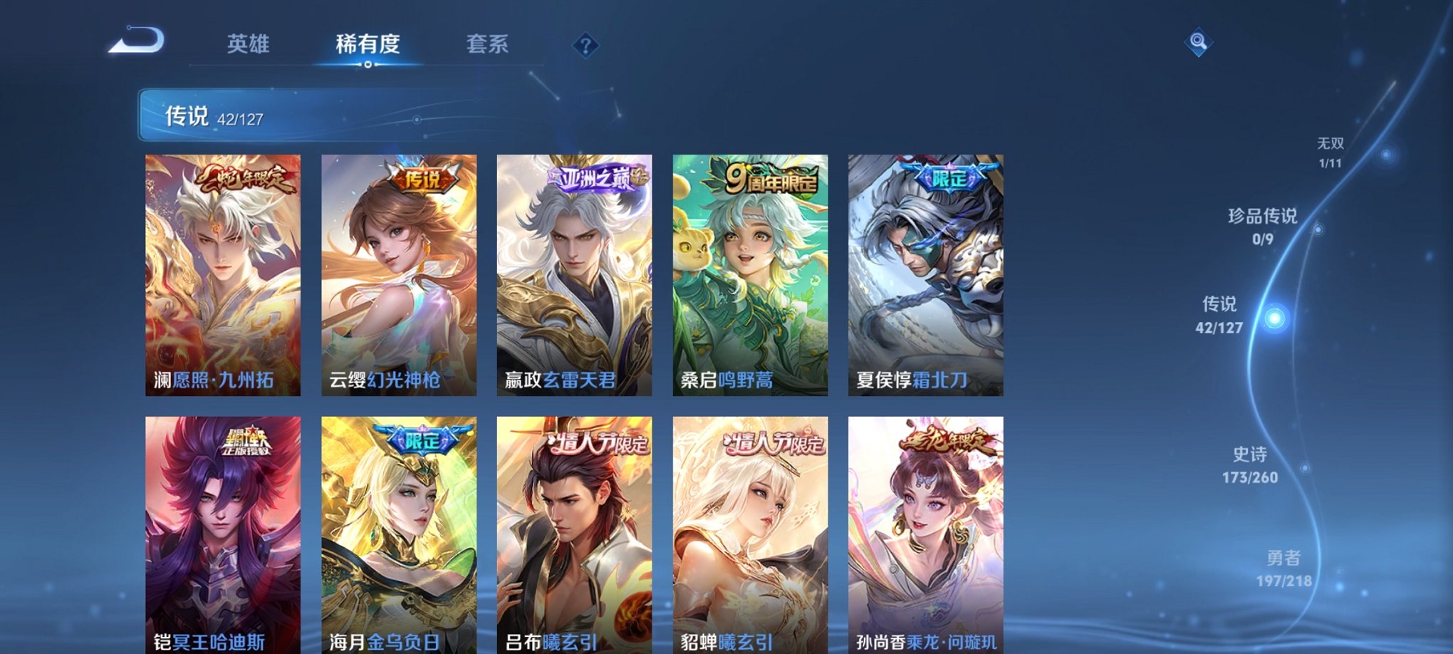 WZCMW3259236王者荣耀账号详情图6 WZCMW3259236王者荣耀账号详情图6