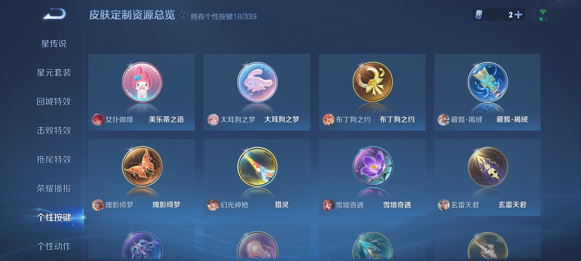 WZCMW3259209王者荣耀账号详情图12 WZCMW3259209王者荣耀账号详情图12