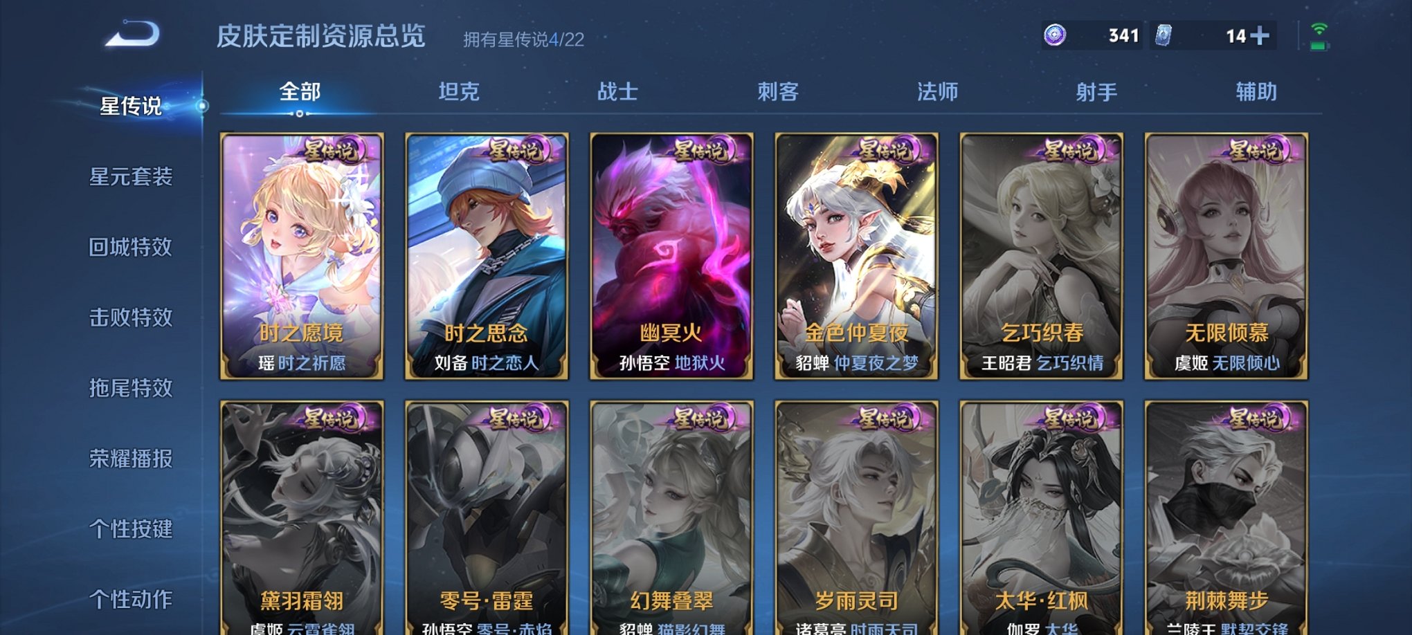 WZCMW3259236王者荣耀账号详情图8 WZCMW3259236王者荣耀账号详情图8